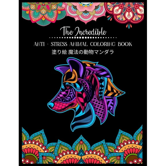 The Incredible Anti - Stress Animal COLORING Book 塗り絵 魔法の動物マンダラ (Paperback)