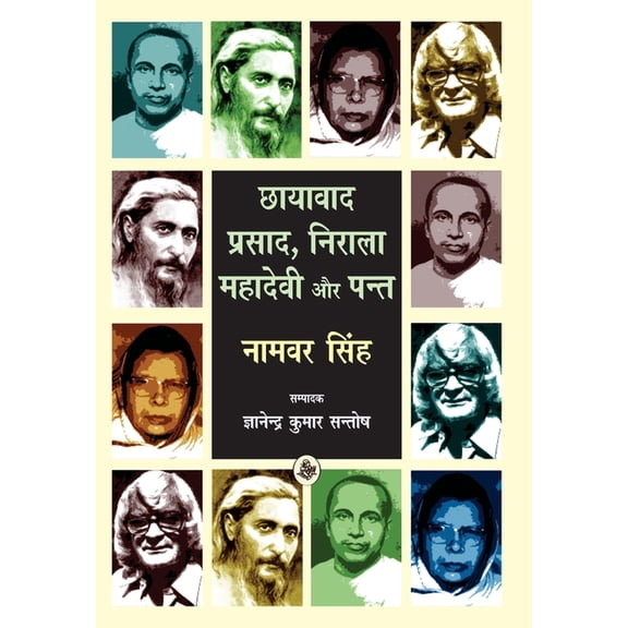 Chhayavad: Prasad, Nirala, Mahadevi Aur Pant, (Hardcover)