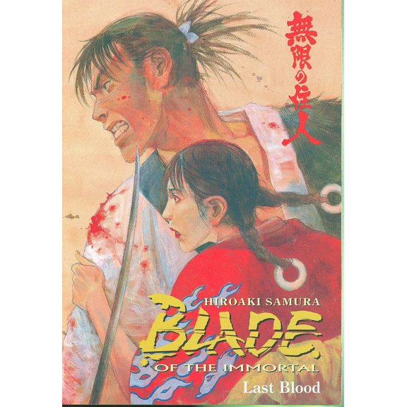 Pre-Owned Blade of the Immortal Volume 14: Last Blood