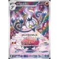 thumbnail image 4 of Pokémon TCG: Japanese Black Bolt Single Booster Pack (7 Cards), 4 of 5