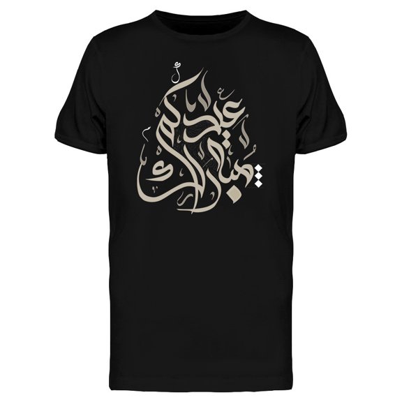 Eid Mubarak Islam Art Tee Men's -Image by Shutterstock