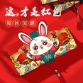 thumbnail image 4 of pitrice Year of the Rabbit 3D Red Envelope Hot Stamping Folding Red Envelope, 4 of 9