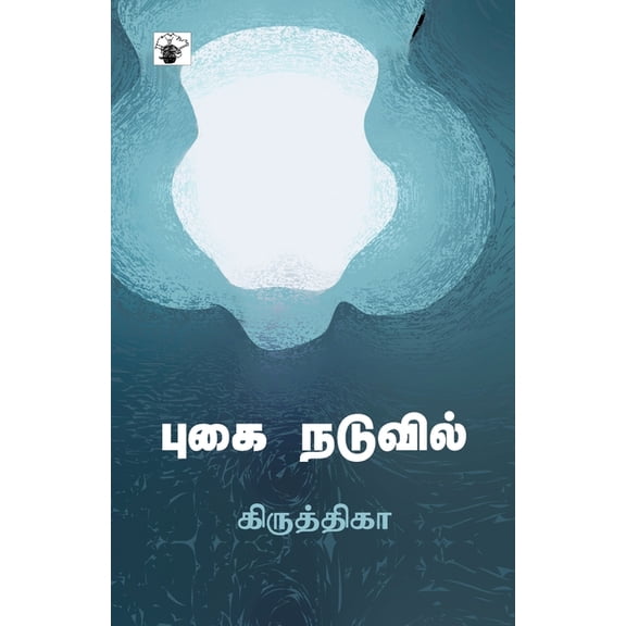 Pugai Naduvil, (Paperback)