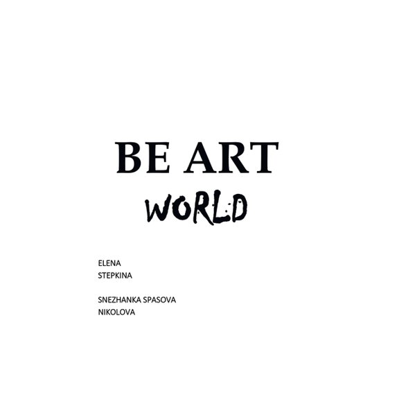 Be Art World (Hardcover)