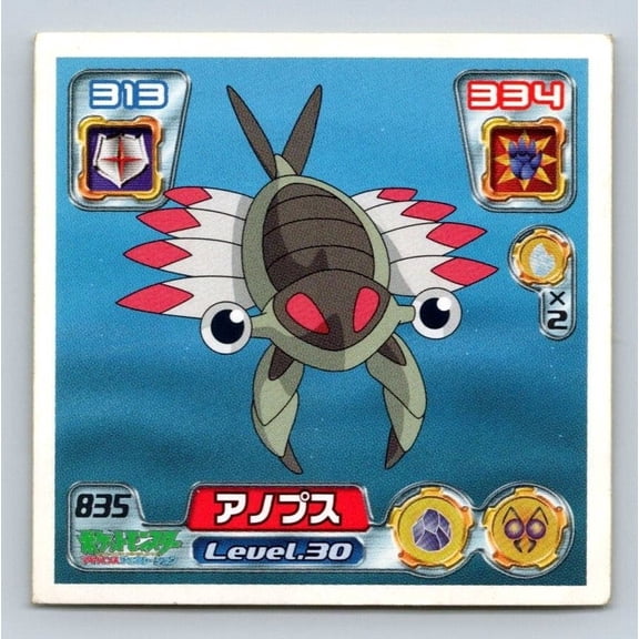 Anorith #835 Pokémon Japanese 2005 Amada ADV Retsuden Part 9 Sticker Seal by Ensky