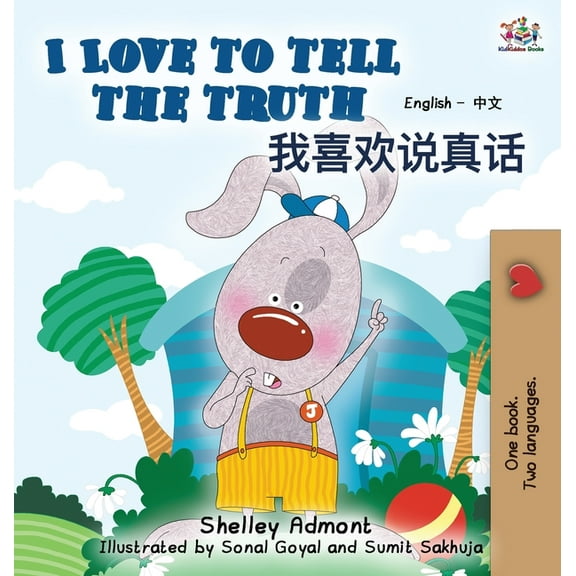 English Chinese Bilingual Collection I Love to Tell the Truth: English Chinese Bilingual Edition, (Hardcover)