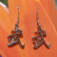 thumbnail image 3 of Unique Kanji Warrior Earring, Sterling Silver Chinese Character "Warrior" Dangle Earring, E2951 Taekwondo, Judo, Karate, Kung Fu Gift, 3 of 7