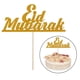 thumbnail image 3 of 2x ano para tarta de Eid Mubarak para decoración de de cumpleaños islámica musulmana Iftar 17 perfecl adorno de torta eid mubarak, 3 of 8