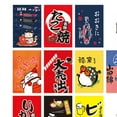 thumbnail image 3 of //20Pcs Japanese Style Flags Banners Advertising Restaurant Shop Decoration , 20PCS 20PCS Style 2, 3 of 4