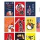 thumbnail image 3 of 10/12/20 piezas de banderas colgantes japonesas, pancartas, letreros publicitarios, banderines, arte de pared para 5 metros 20 piezas estilo 2, 3 of 4
