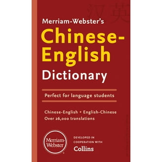 WEBSTER’S ESSENTIAL ENGLISH DICTIONARY Webster's American English Dictionary, New Edition: Merriam