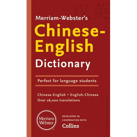 Merriam-Webster's Chinese-English Dictionary, (Paperback)