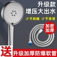 thumbnail image 4 of pressurized shower head nozzle household bathroom bathroom shower shower shower shower shower shower shower shower shower shower shower shower head flower drying, 4 of 7
