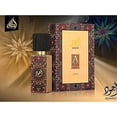 thumbnail image 2 of Lattafa Ajwad Eau De Parfum Spray for Unisex, 2.0 Ounce Perfume Fragrance, 2 of 8