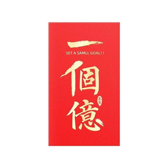 Large Size Super Sized Joyful Red Envelope Creative Red Envelope Facet China-chic New Year Red Packet Hot Stamping Style Thickened Version 3d Text Hot Stamping Lucky Red Envelope