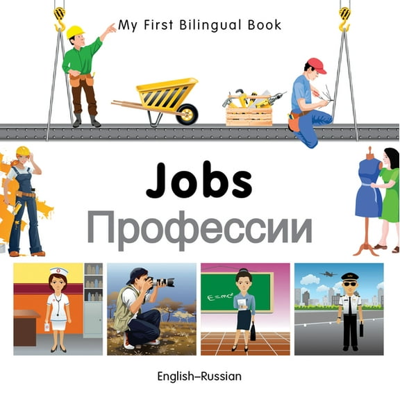 My First Bilingual Book: My First Bilingual Book–Jobs (English–Russian) (Board book)