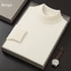 thumbnail image 1 of Suéter de color sólido para hombre de mediana edad, suéter de cuello alto medio casual de moda, camisa base, 1 of 4