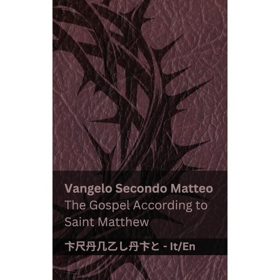 Italiano English La Bibbia (Vangelo Secondo Matteo) / The Bible (The Gospel According to Saint Matthew): Tranzlaty Italiano English, (Paperback)
