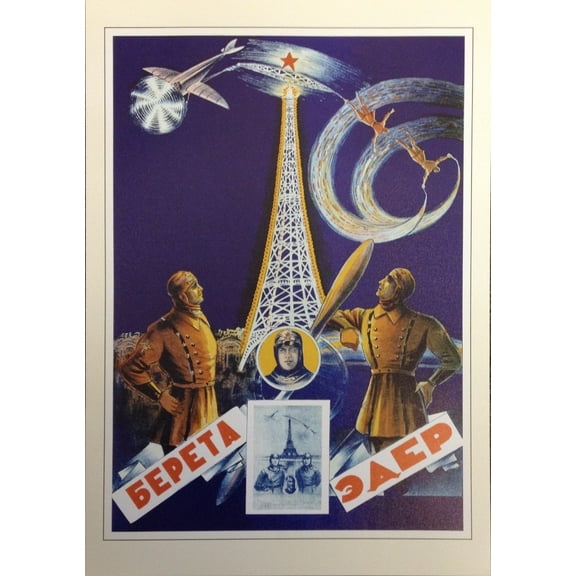 World Gifts Political Propaganda Poster ''Bereta eder'' 11.5" x 16"