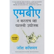 The Personal MBA, (Paperback)