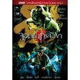 thumbnail image 1 of Shadow Thai Movie - Film DVD (NTSC - All Region), 1 of 2