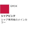 thumbnail image 2 of Set de rotuladores GSI Creos Gundam Zeon (6 rotuladores), 2 of 7