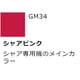 thumbnail image 2 of Set de rotuladores GSI Creos Gundam Zeon (6 rotuladores), 2 of 7