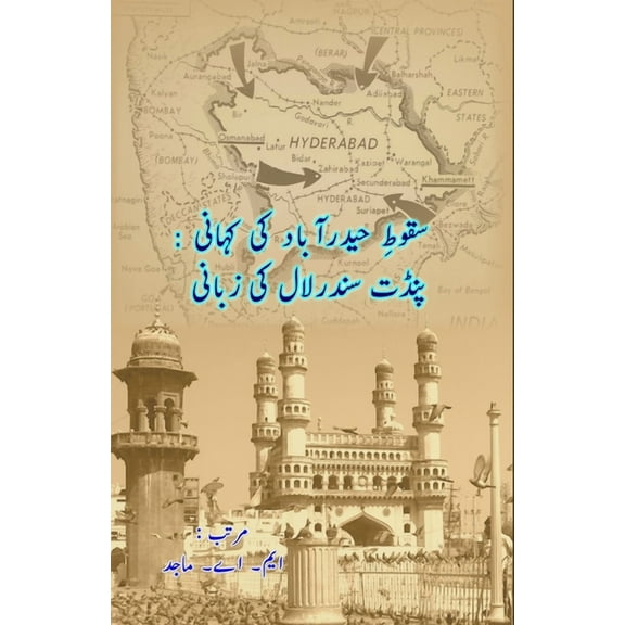 Suqoot-e-Hyderabad ki kahani - Pundit Sundarlal ki zabani: (Urdu Essays), (Paperback)