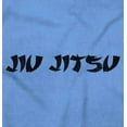 thumbnail image 2 of Jiu Jitsu Funny Fitness Workout Plus Size Crewneck Graphic Tee Shirt Brisco Brands 2X, 2 of 5