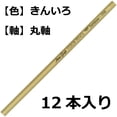 thumbnail image 2 of Lápiz de colores Tombow 1500 Monochromatic Gold (12 piezas), 2 of 6