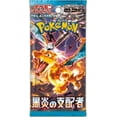thumbnail image 3 of Collectible Pokemon Ruler Of The Black Flame (Booster Box) (Japanese), 3 of 3