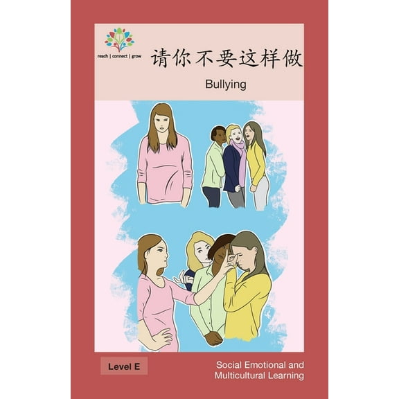 Social Emotional and Multicultural Learn 请你不要这样做: Bullying, (Paperback)