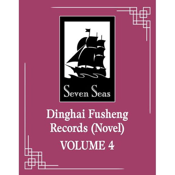 Dinghai Fusheng Records (Novel) Vol. 4