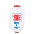 thumbnail image 1 of Waterproof Bar Lantern Japanese Style Lantern Hanging Traditional Japanese Lantern, 1 of 9
