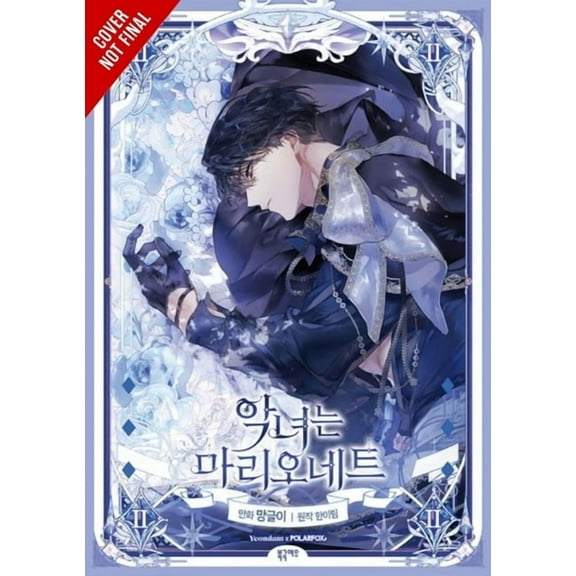 The Villainess Is a Marionette The Villainess Is a Marionette, Vol. 2, Book 2, (Paperback)