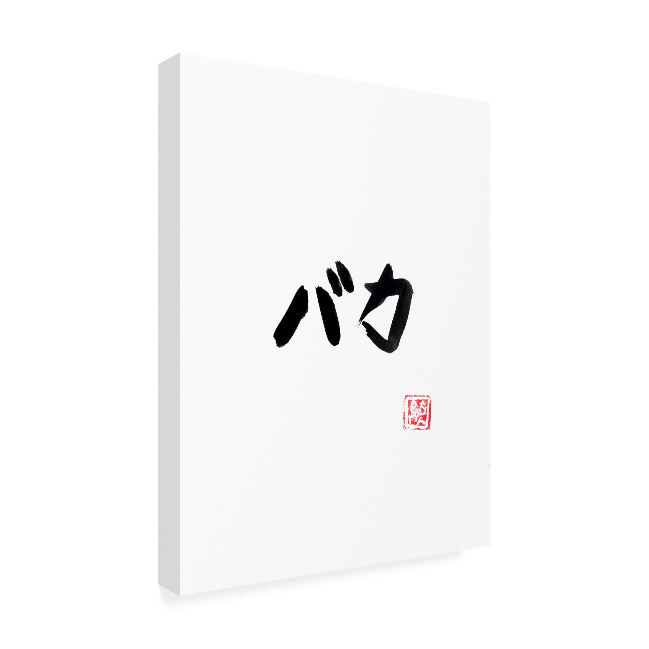 Canvas Wall Art - Pechane 'Baka' Wall Art for Living Room, Bedroom, or Office Décor by Trademark Fine Art - 24 x 32 Inches
