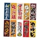 thumbnail image 2 of Banderines colgantes de estilo japonés para barra de sushi, letrero para tienda, restaurante, adorno 2m, 2 of 8