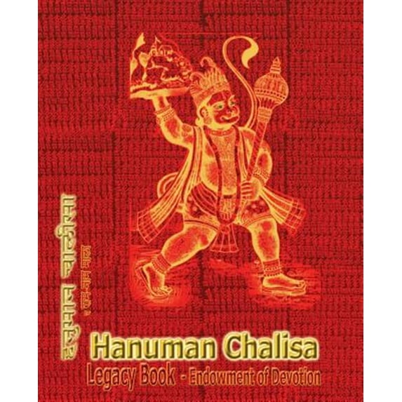 Pre-Owned Legacy Book - Endowment of Devotion: Hanuman Chalisa Legacy Book - Endowment of Devotion: Embellish it with your Rama Namas & present it to someone you love (Paperback)