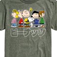 thumbnail image 3 of Peanuts - Peanuts Group Kanji - Men's Short Sleeve Graphic T-Shirt, 3 of 6