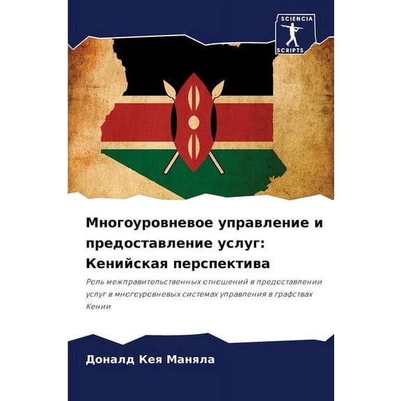 Многоуровневое упр, (Paperback)