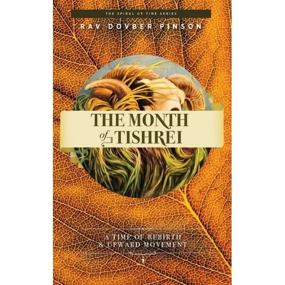 The Month of Tishrei: A Time of Rebirth and Upward Movement, (Hardcover)