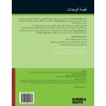 thumbnail image 2 of Great Minds Arabic - Eureka Math Grade 1 Succeed Workbook #2 (Modules 4-6) (Paperback), 2 of 2