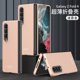 thumbnail image 1 of Funda ultrafina para teléfono Samsung Z Fold4, carcasa protectora plegable resistente a caídas, todo incluido, dura Z Fold4 xuanjing  unisex, 1 of 2