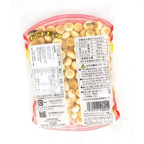 Iwamoto Tamago Boro Cookies - Ideal for Employee Breakroom