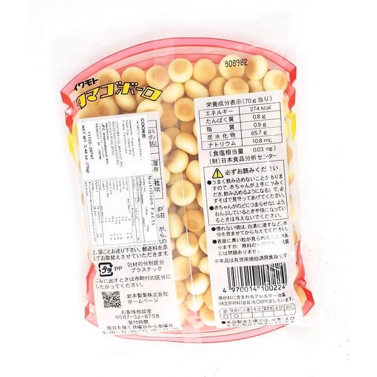 Iwamoto Tamago Boro Cookie 2.46oz/70g - Walmart.com