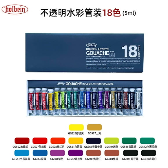 Holbein Artists' Watercolor Paints 18 Color Professional Opaque Watercolor Gouache Paint 5ml Tube Art Supplies ,Travel Watercolor Set for Adults, Artists & Hobby