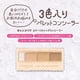 thumbnail image 3 of Paleta correctora CANMAKE para mezclar colores, 4 g, 3 tonos, 3 of 4