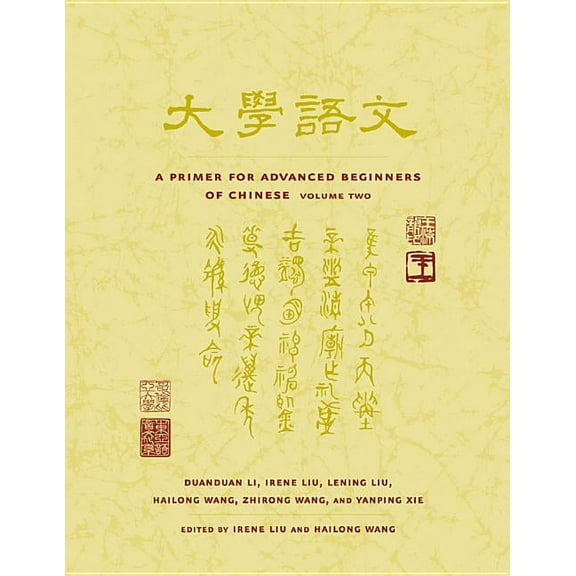Asian Studies A Primer for Advanced Beginners of Chinese: Volume 2, (Paperback)