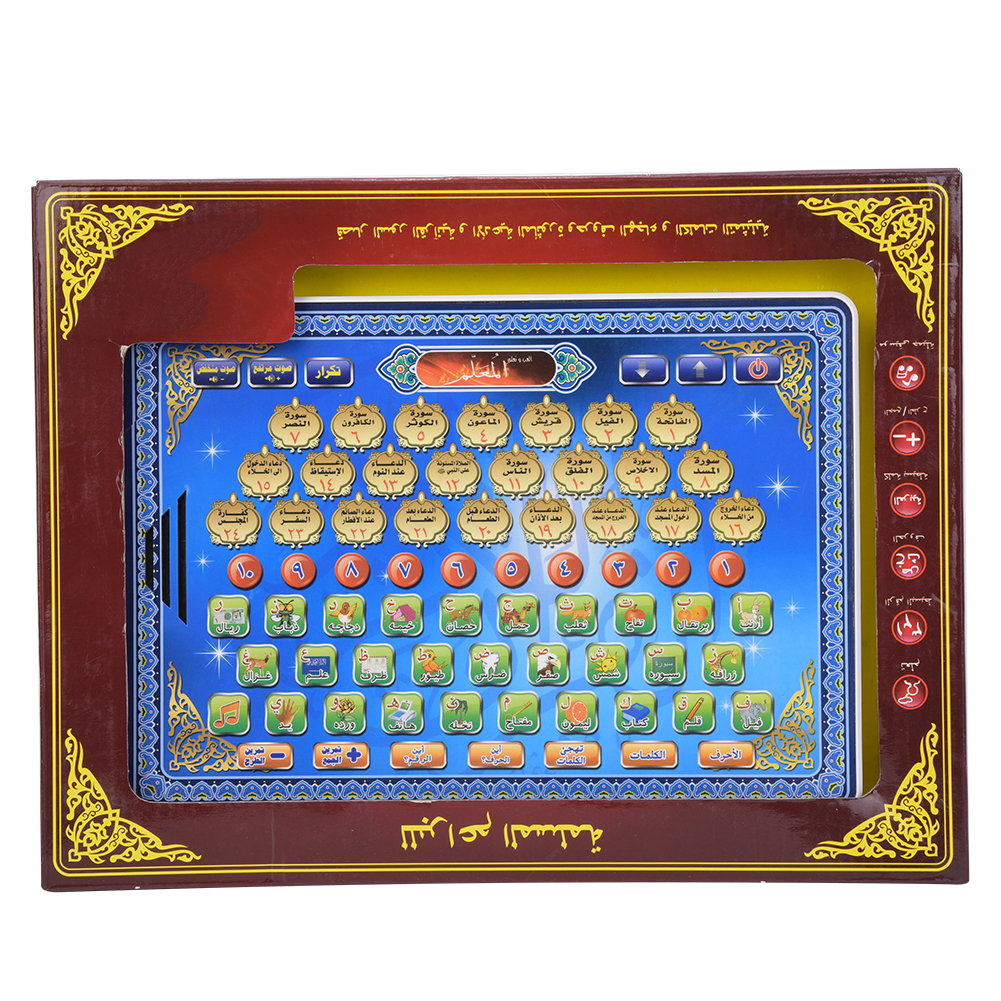 Senjay Educational Toy,Muslim Educational Toy Early Education Kuran