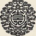 thumbnail image 3 of CafePress - Chinese Dynastic Motif Symbol Light T Shirt - Men's Classic Graphic T-Shirt, 3 of 4